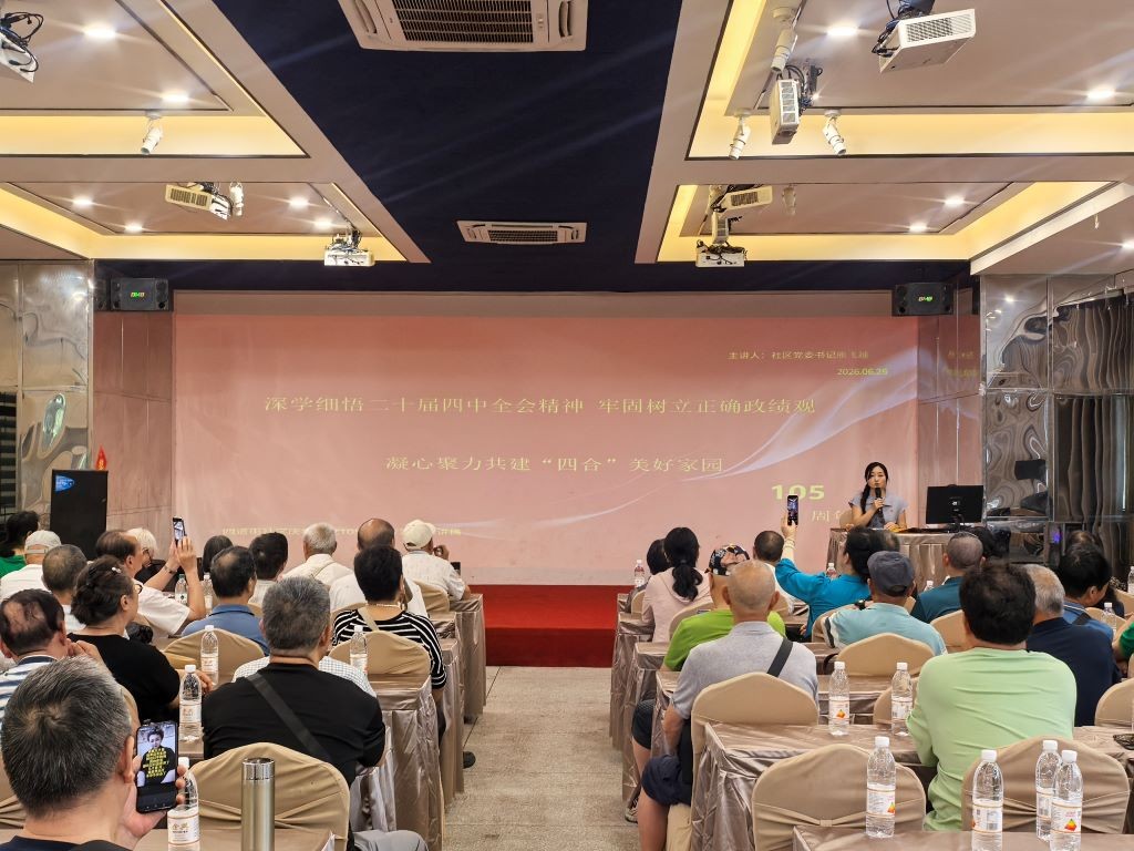 凝心聚力共建“四合”美好家园