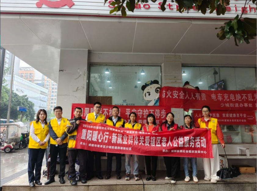 九九重阳节暖心活动